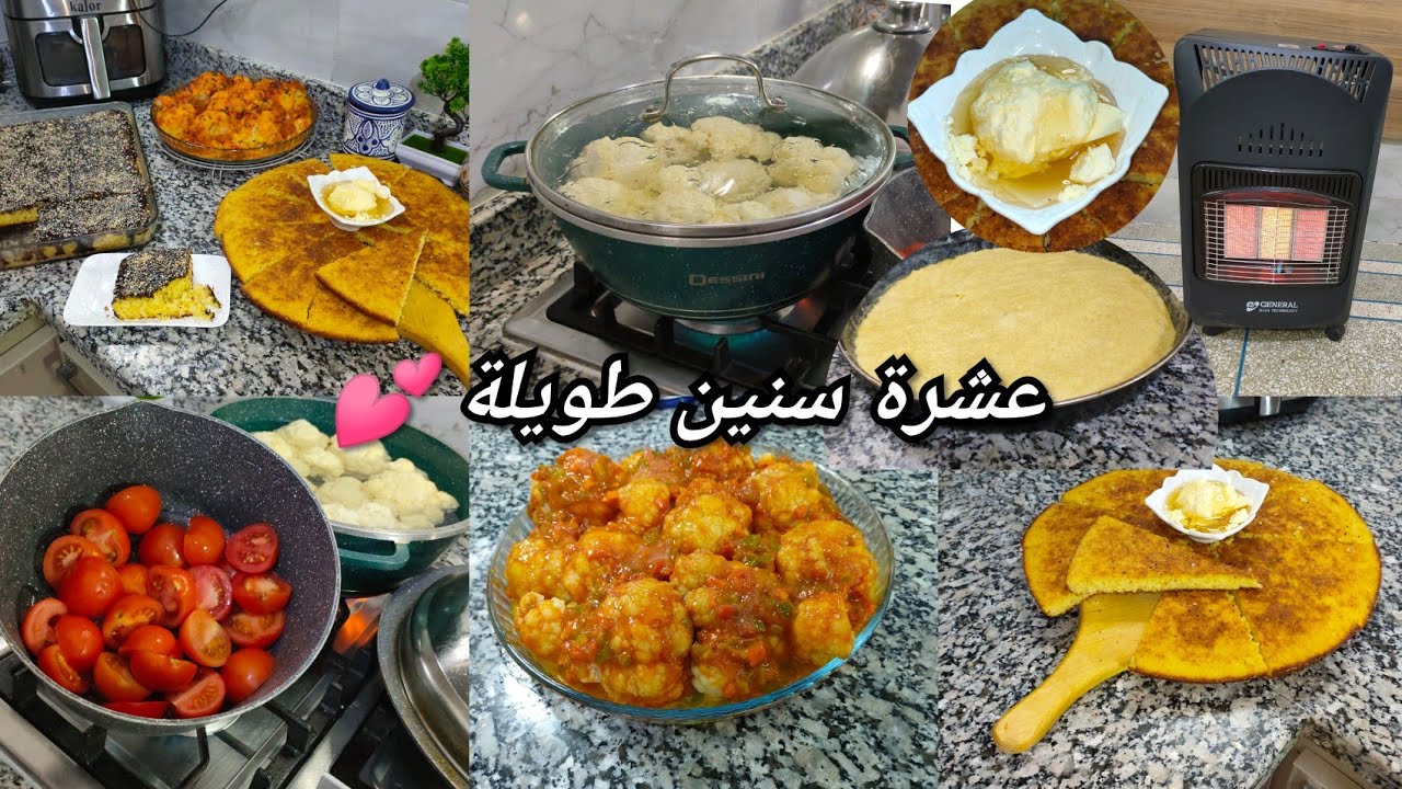 عشرة سنين طويلة 💕 الشيفلور كمل قرايتو😉مركز الحامض🍋 حرشو عملاقة احسن من ديال الزنقة كيكة الجزر
