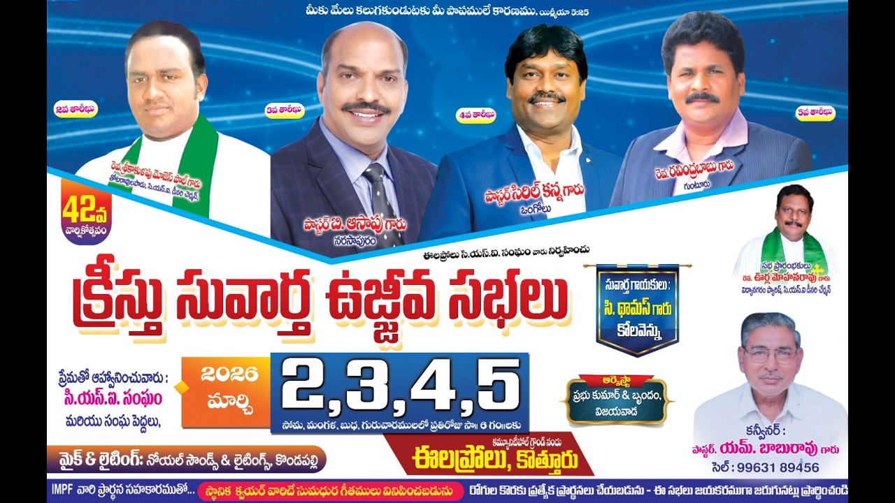 CSI Church Elaprolu - క్రీస్తు సువార్త ఉజ్జీవ సభలు ll Day 03  - 04 March 2026