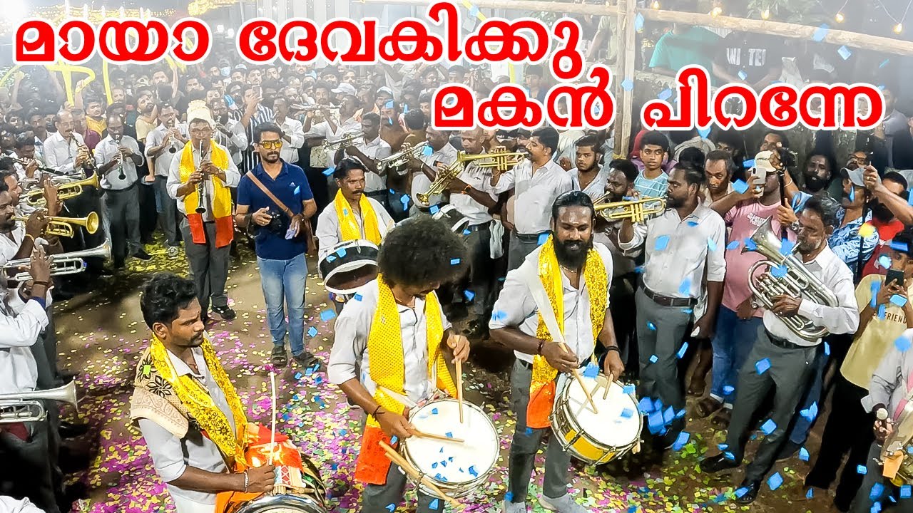 Maya Devakikku Makan Piranne song Bandset | Ragadeepam Mundathikode മിന്നും പ്രകടനം | Palattumuri
