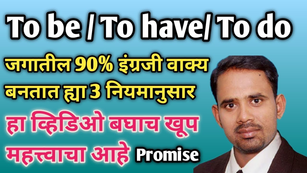 3 rules of english cover 90 percents sentences in english । By Dkumar Sir