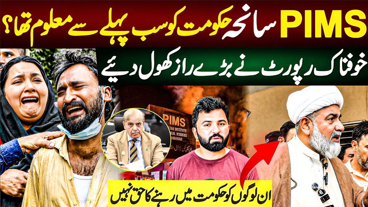 PIMS INCIDENT | What Really Happened In The Hospital? Facts Never Told Before. BIG NEWS