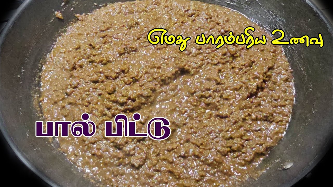 #பால் #பிட்டு # Milk #puddi / #எண்ணெய் பிட்டு 