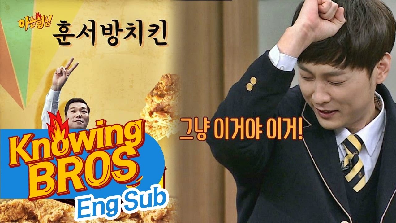 광고 찍은 경훈(Kyung Hoon), 두성에서 피어나는(?) 치킨↗ (feat. 훈서방 치킨) 아는 형님(Knowing bros) 57회