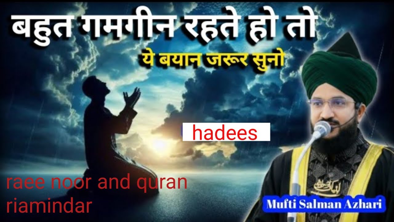 Dil Gamgeen Hai? 😭 Mufti Salman Azhari Ka Emotional Bayan | Dil Ko Sukoon Milega