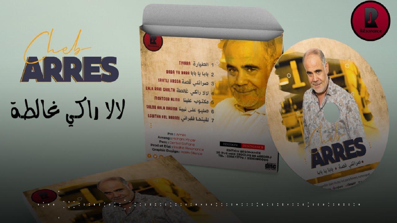 Cheb Arres 2021 Lala Raki GHalta - لالا راكي غالطة  (Official Music Video )