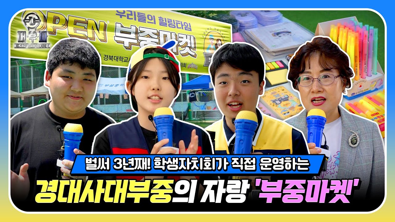 [대우파2024] 