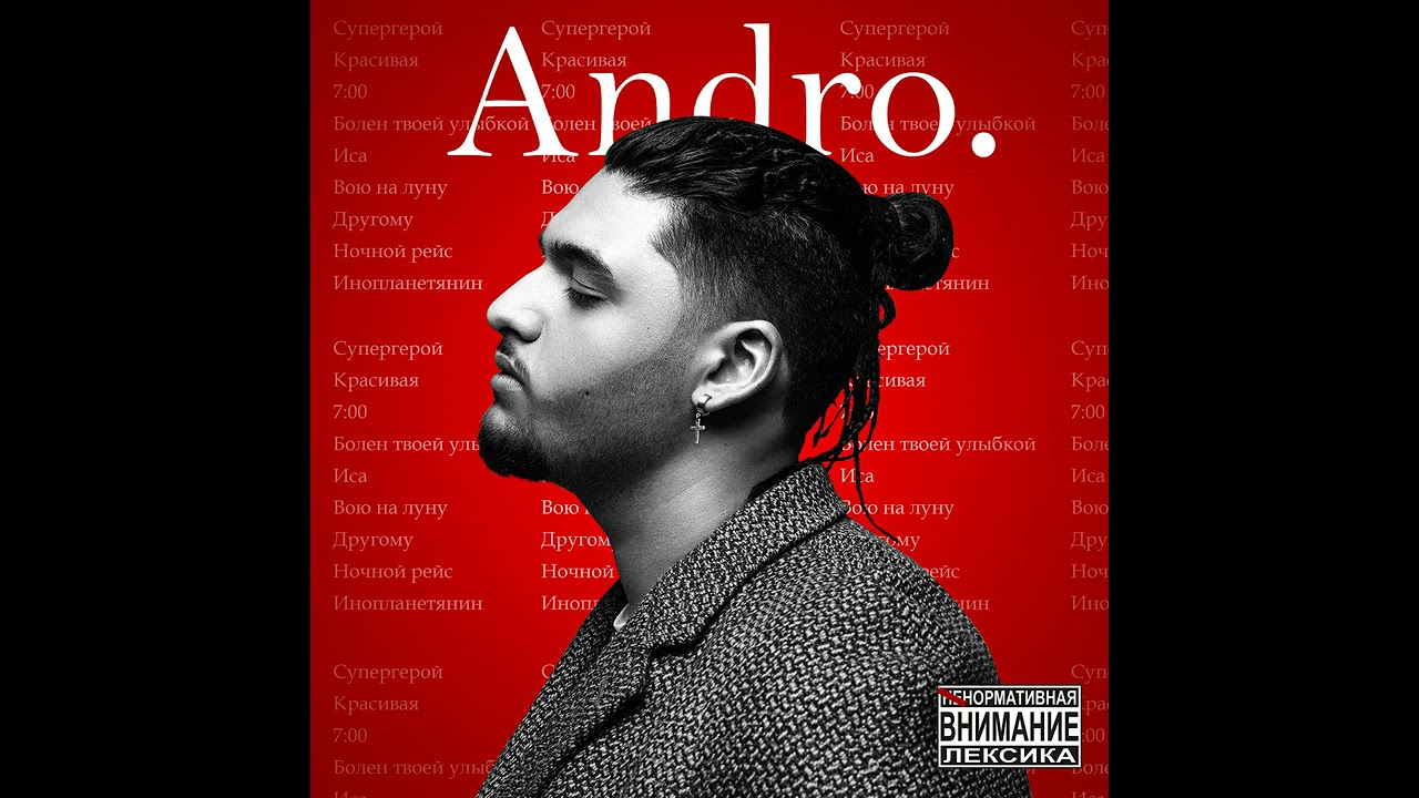 Sumaya sumaya-(english lyrics)andro official song