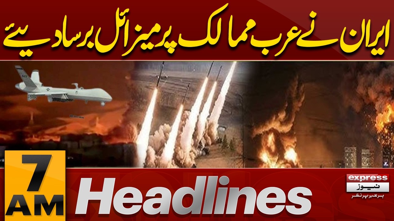 Saudi Arabia Under Drone Att*ack | Iran Israel War Updates | 7 AM Headlines | Pakistan News
