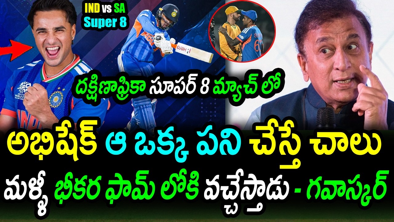 Sunil Gavaskar MASS Advice to Abhishek!🔥|The Secret to DESTROY South Africa|IND vs SA Super 8 News