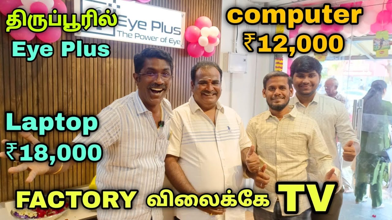 இனி கோயமுத்தூர் போக வேண்டாம் திருப்பூருக்கு வந்திருச்சு | EYE PLUS TV | TIRUPPUR VLOGGER