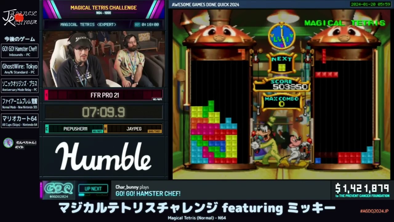 マジカルテトリスチャレンジ featuring ミッキー | Awesome Games Done Quick 2024
