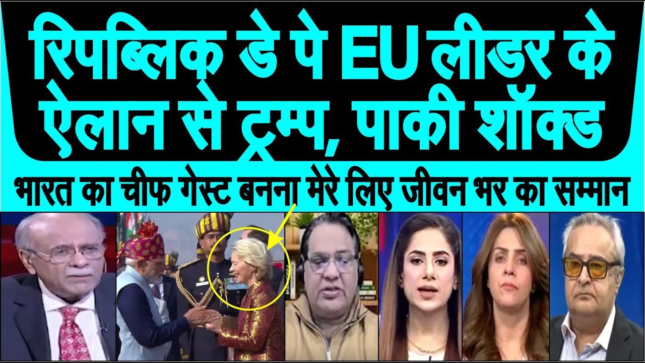 Republic day per EU leader ke ailaan se America, Pakistan sunn | India EU FTA mother of all deal
