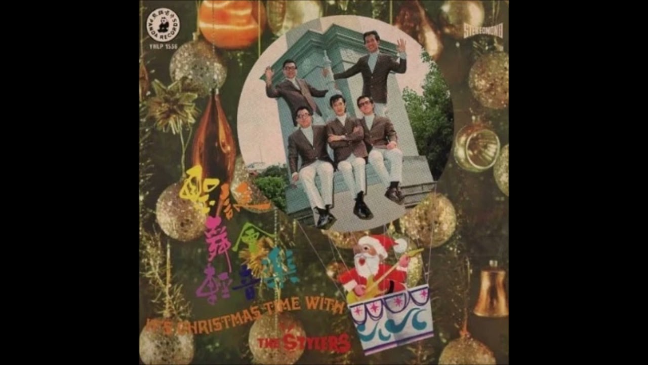 It's Christmas Time With The Stylers (Chinese instrumental hits) [full LP rip]