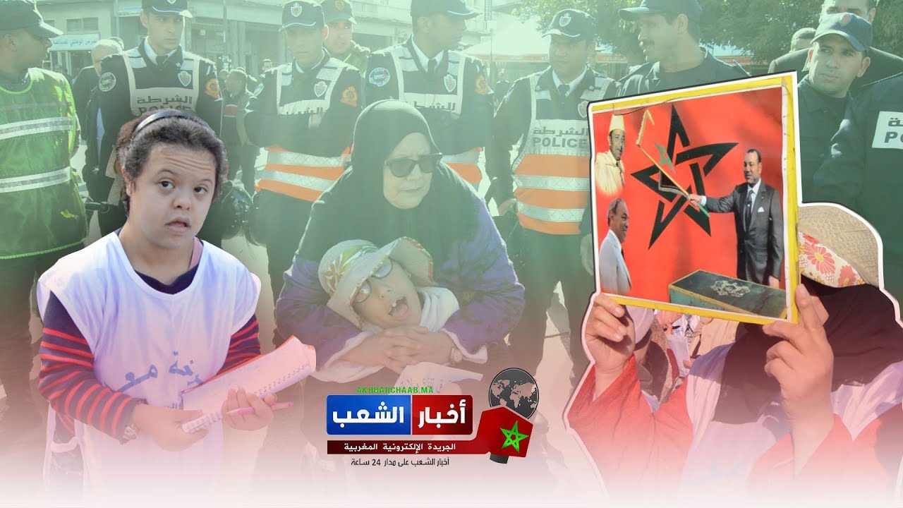 الدارالبيضاء..بالدموع صرخة معاق باليوم العالمي لذوي الاحتياجات الخاصة
