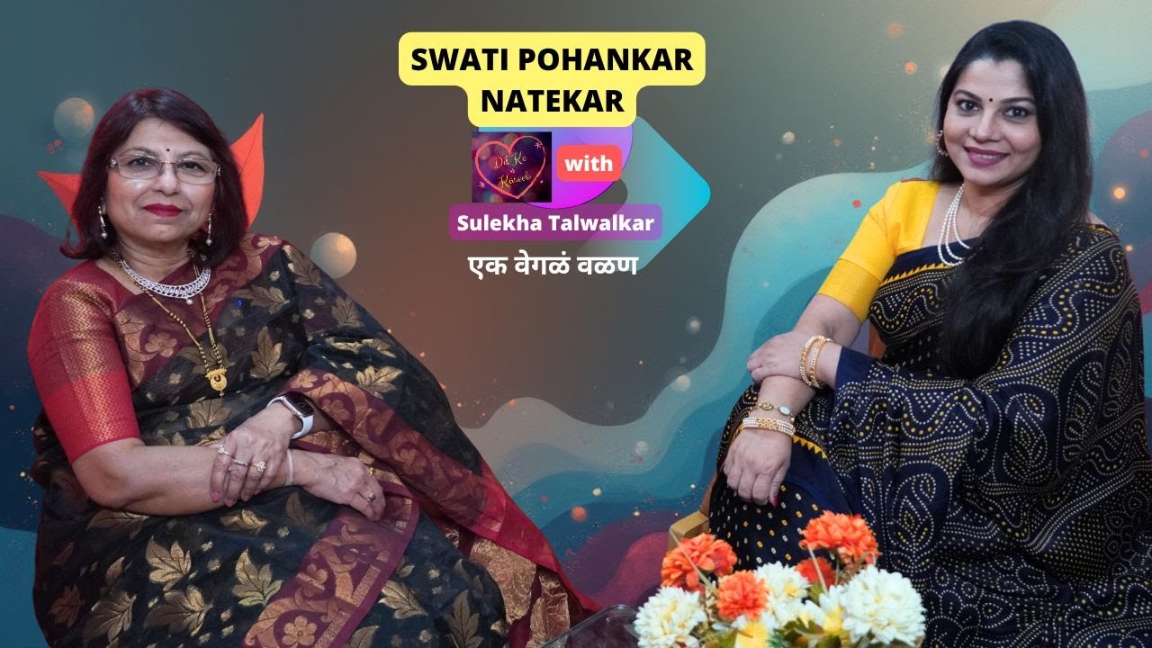 Swati Pohankar-Natekar on Dil Ke Kareeb with Sulekha Talwalkar !!!