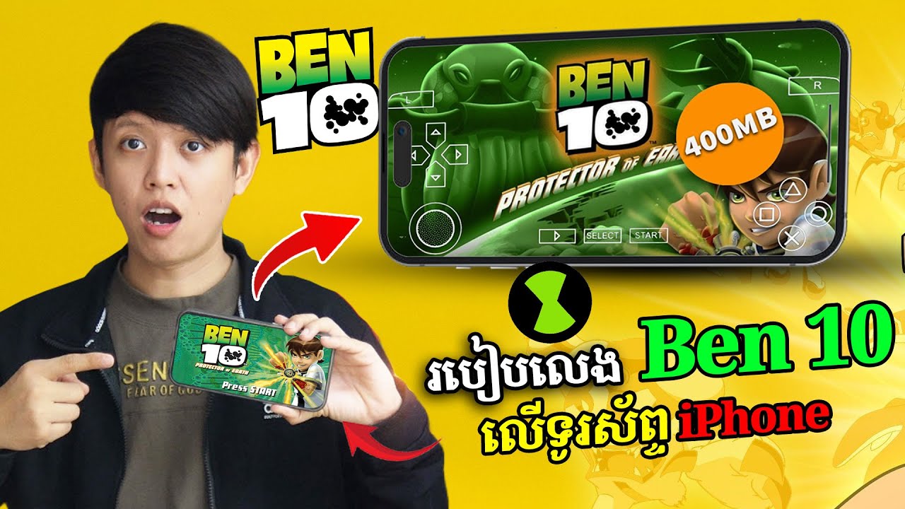 ស្រួលដំឡើងមែនទែន! របៀបលេង Ben 10 លើ iPhone 📲 ឥតគិតថ្លៃ | John Smeys