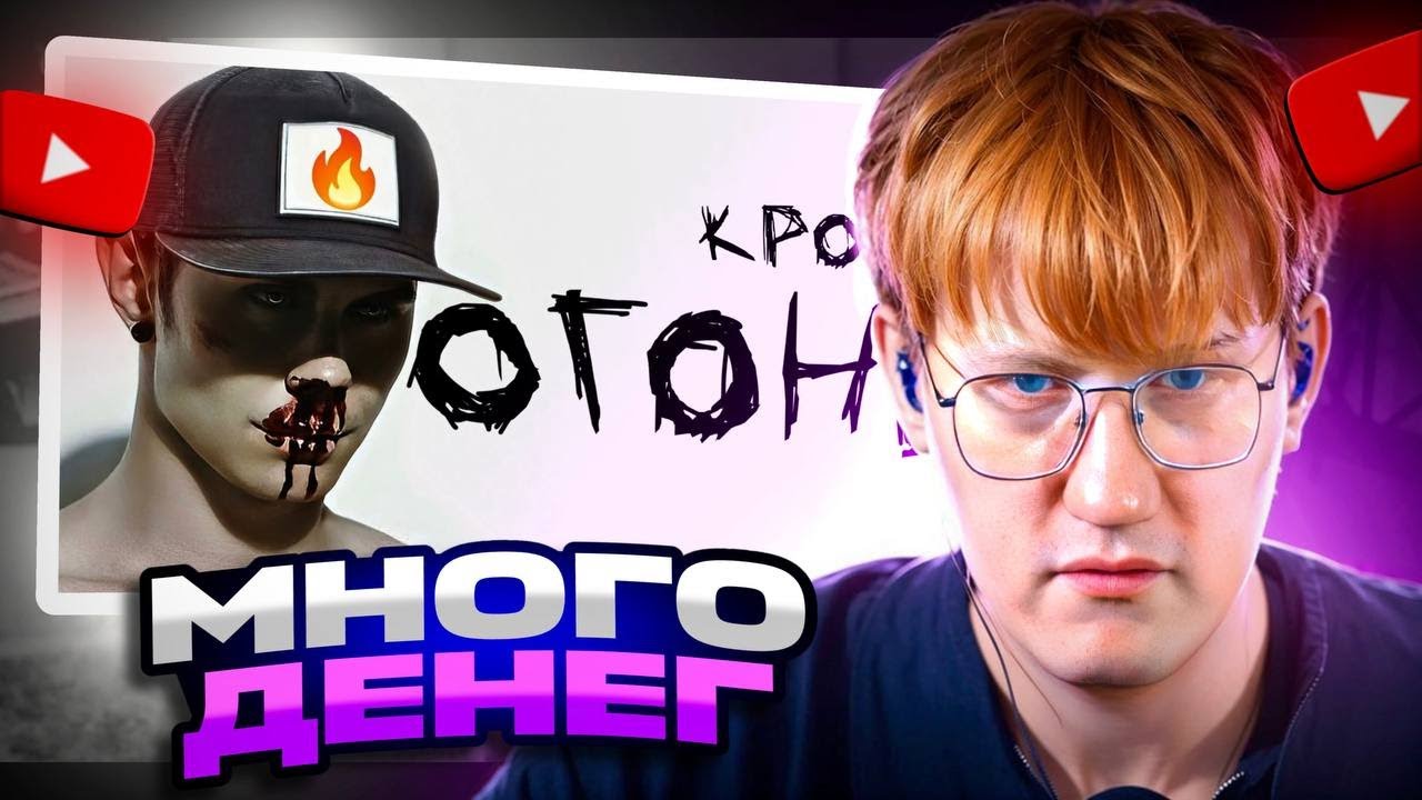 ДК СМОТРИТ ТРЕКИ ЯНА ТОПЛЕСА / КРОСЫ: ЧУЧУКА, ОГОНЬ, THE БЕС