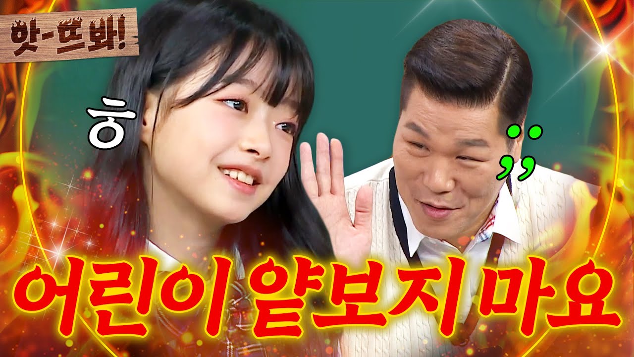 앗! ＂그걸 왜 모르겠어＂ 서장훈 바로 사과하게 만든 오지율의 맞말🔥｜아는 형님｜JTBC 250503 방송