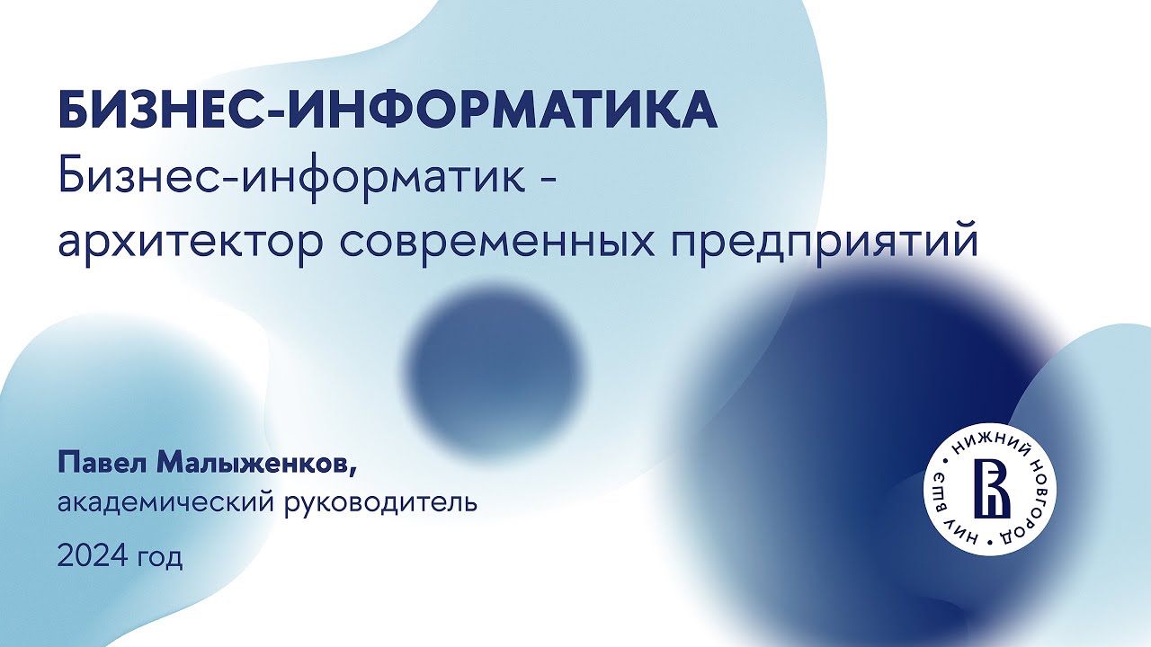 Вебинар для абитуриентов магистратуры 