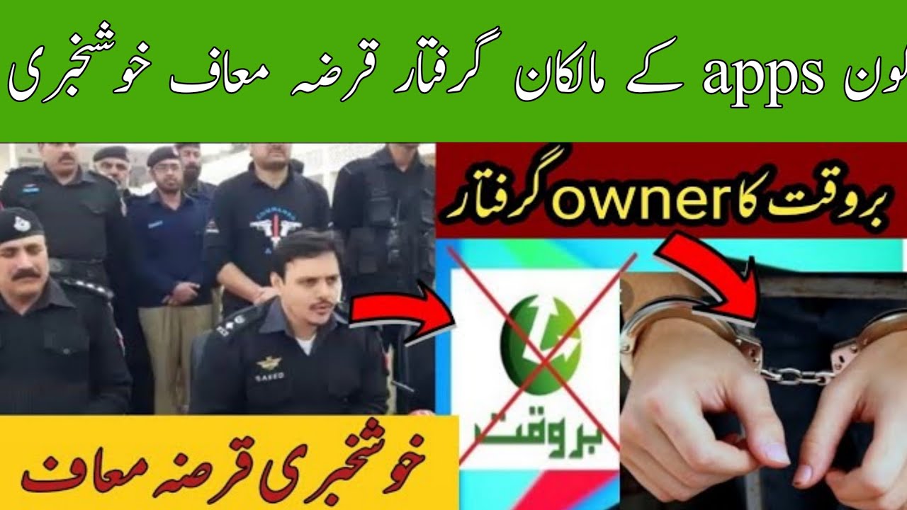 barwaqt app Owner | Pk lone app Owner | Easy lone app Owner | lone apps in Pakistan