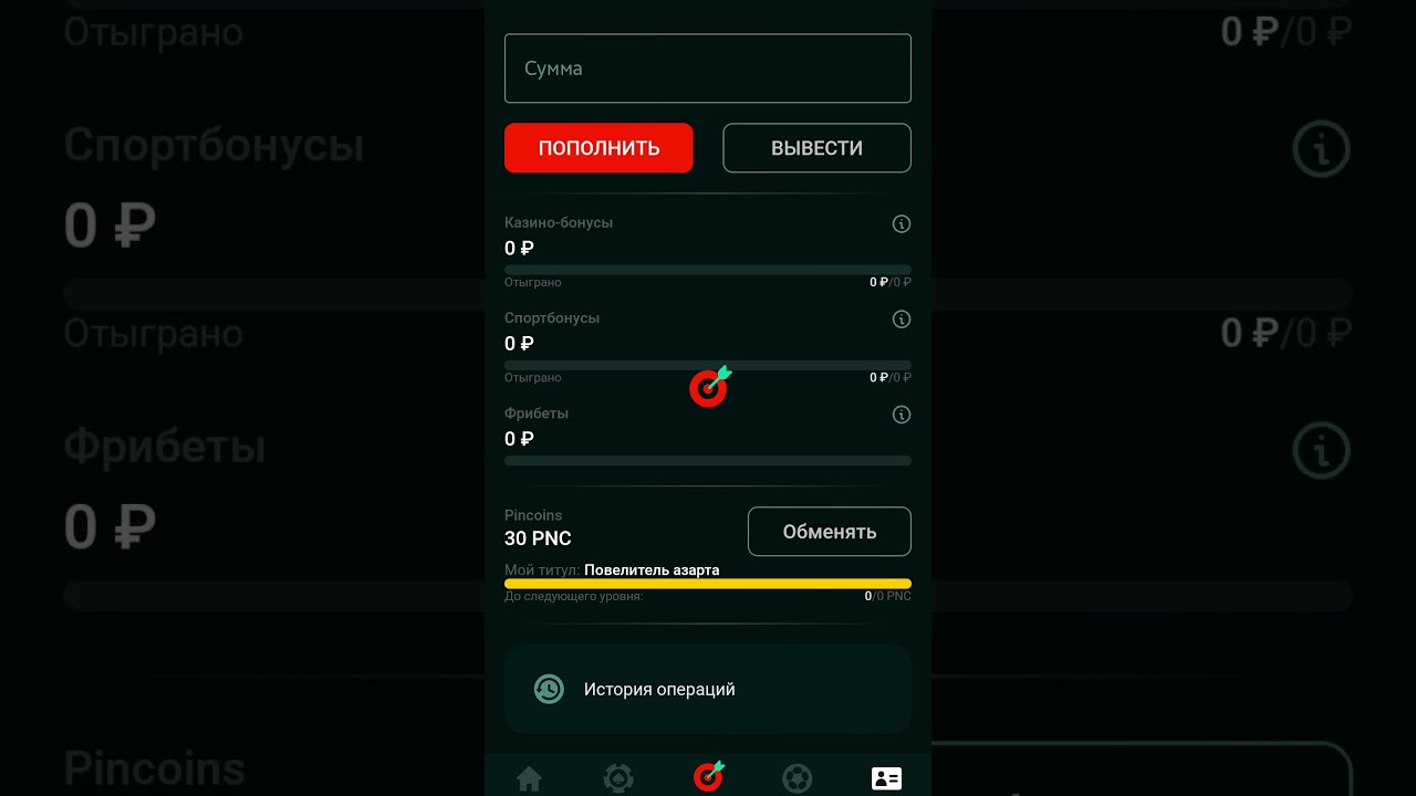Онлайн казино Pinco откручивают аккаунты