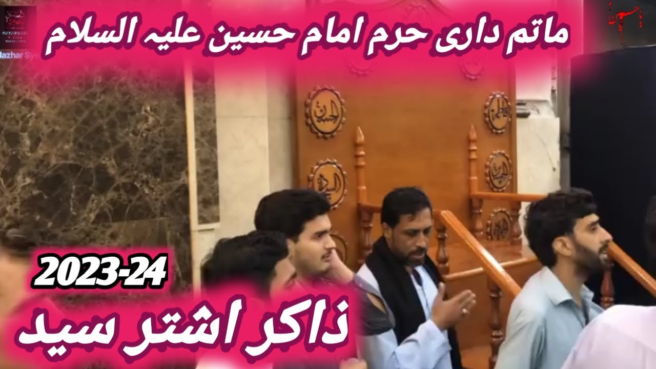 Pashto Matamdari Haram Imam Hussain A.s Karbala Zakir Ashtar Syed 2023-24 #hangumatam #pashtonohay
