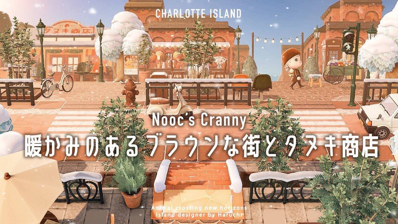 【あつ森】暖かみのあるブラウンな街並みに馴染むタヌキ商店:Charlotte島の島作り【島クリエイト|Island Designer】