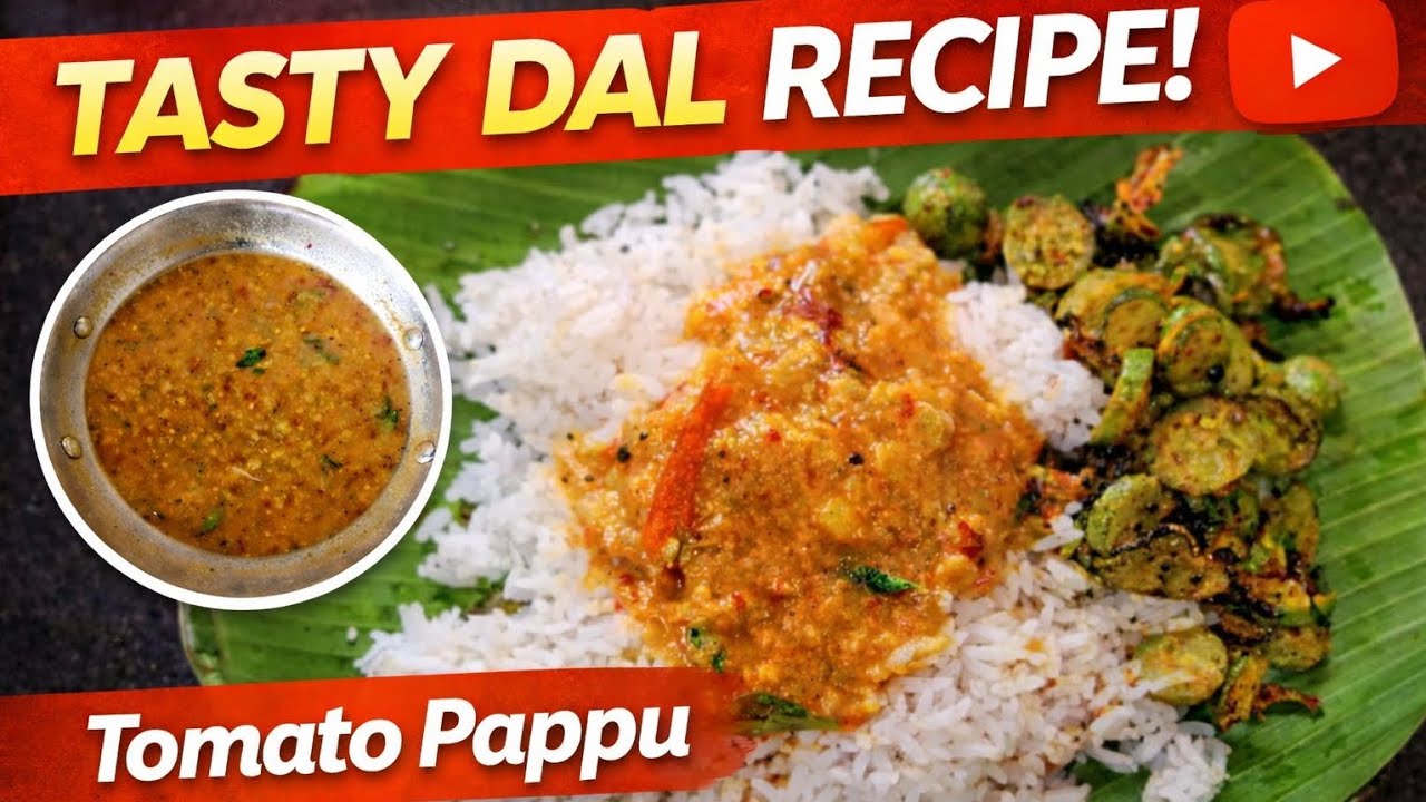 #Tomato pappu 🍅😋#cooking #Haritha's kitchen#telugu 