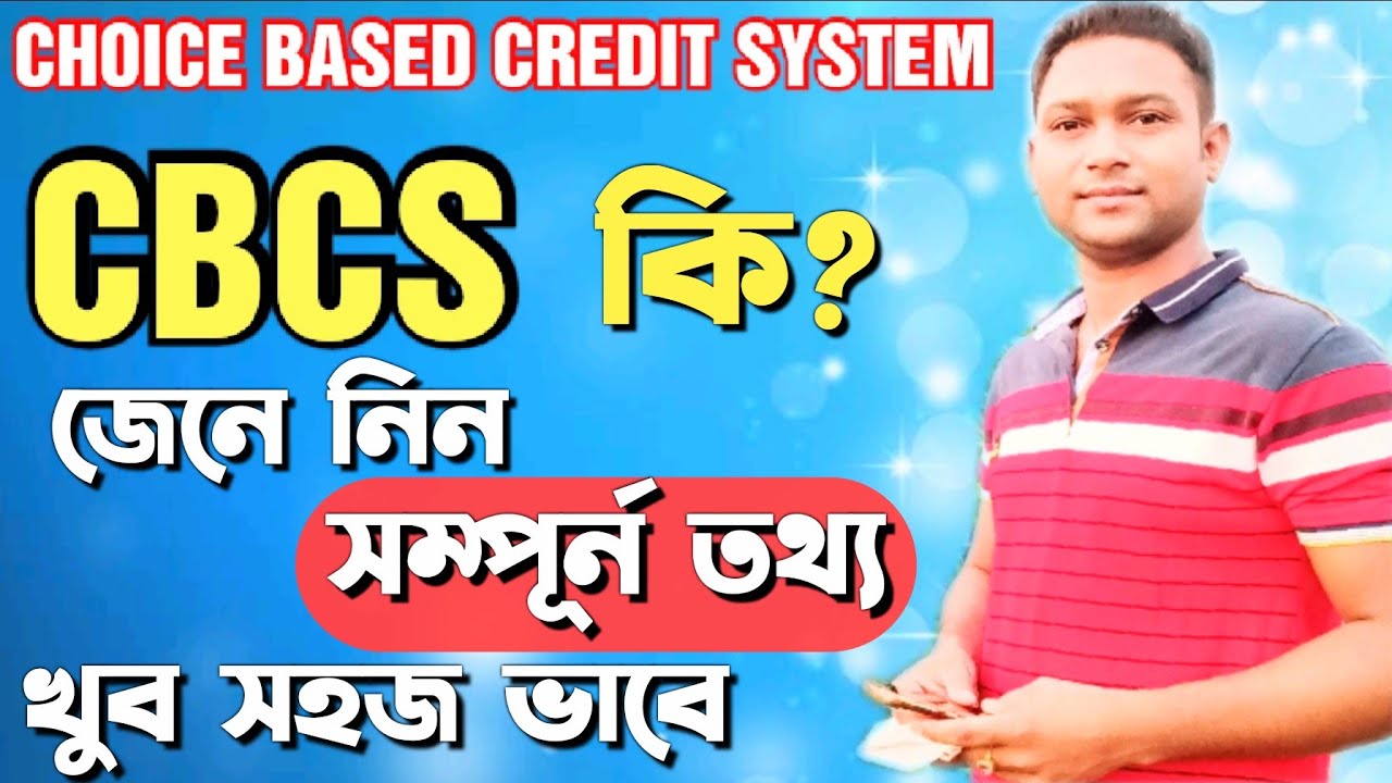 CBCS SYSTEM IN BENGALI | NSOU CBCS SYSTEM | CBCS SYLLABUS | NETAJI SUBHAS OPEN UNIVERSITY