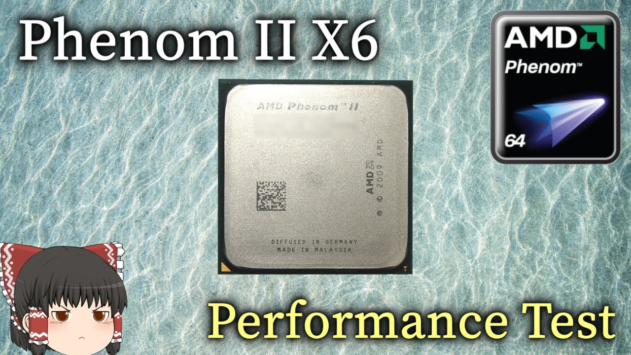 古いCPU「Phenom II X6」は今でも使い物になるのか？