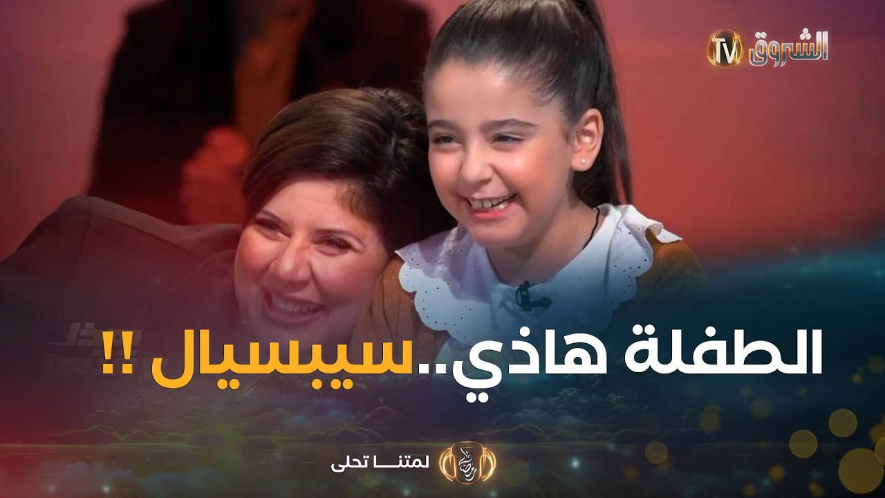 شاهد ما قامت به زهرة رزق الله في بلاطو هذا وقتها😍📺