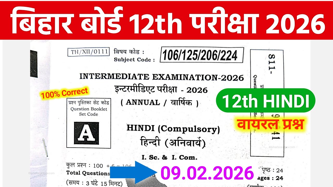 9 february 12th Hindi Viral Question 2026। Bihar Board 12th Hindi Viral Question 2026, I.sc,I.com