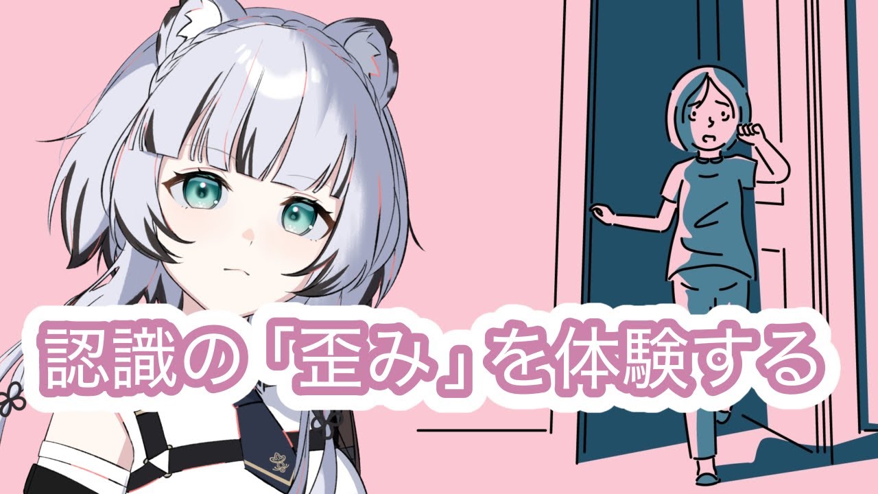 【ゲーム実況】話題のゲームに挑戦！ユキヒョウと体験するダレカレ！【新人VTuber】