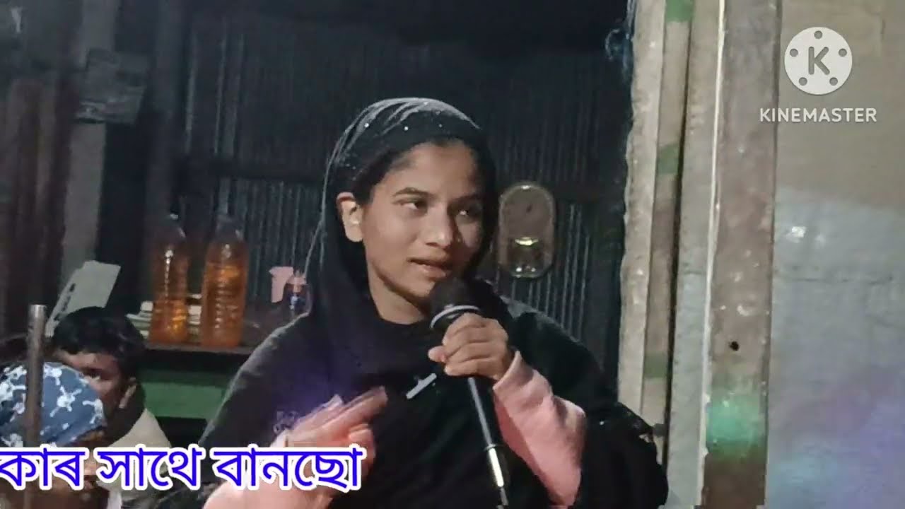 আমাৰ জোৰা নিয়া ৰে বিধি কাৰ সাতে 