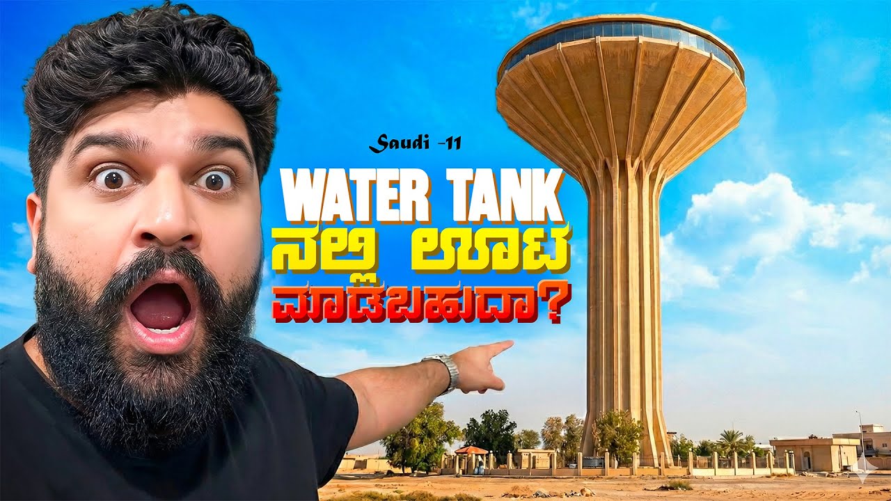 Dining Inside a Giant Water Tank in Saudi Arabia! 😲 Unbelievable Rooftop Restaurant in Al Kharj
