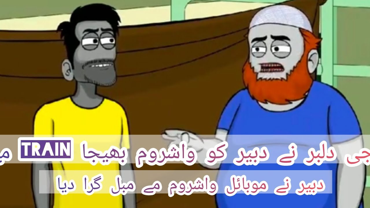 Haji dilbar in train with family || ticket say bcahny kay liy bety ko bhejha washroom || Ahmad || 