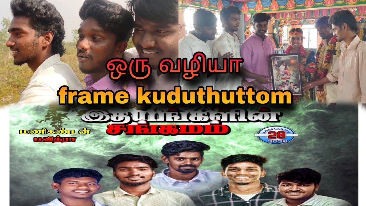 எல்லாம் அவசர padranga நண்பர்களே..😂😅full ahh paarunga#trendingshorts #comedy #kalyanam #vlogs #funny 