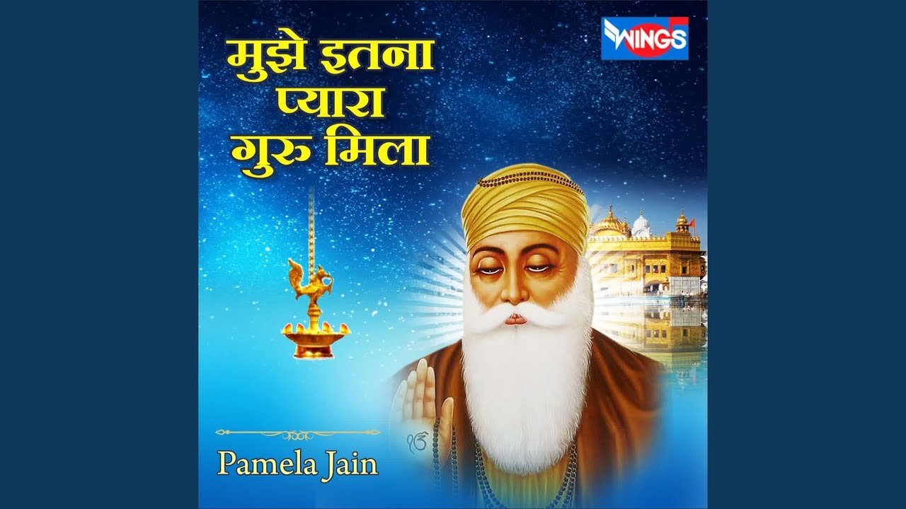 Mujhe Itna Pyara Guru Mila
