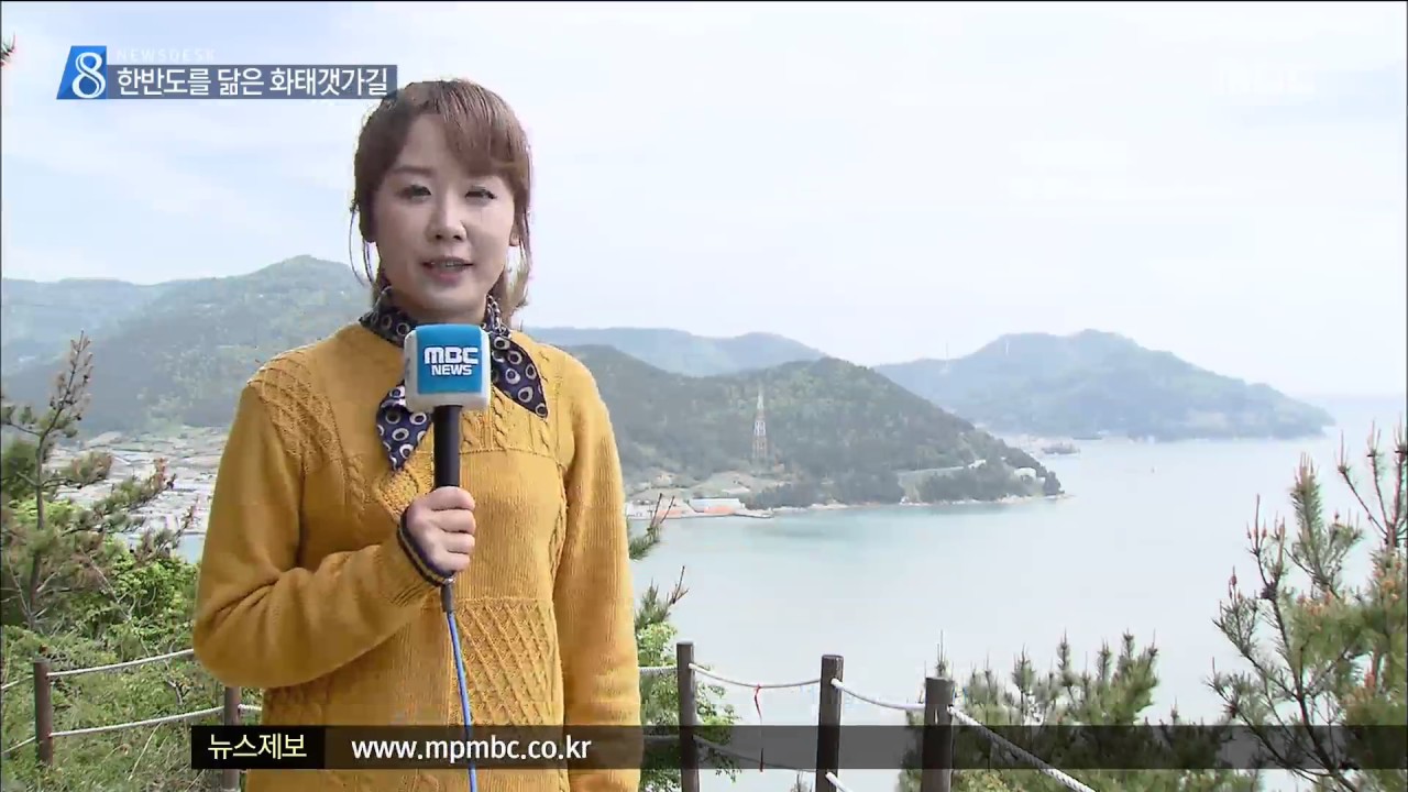 [목포MBC]전라도기행] 한반도를 닮은 화태갯가길(R)