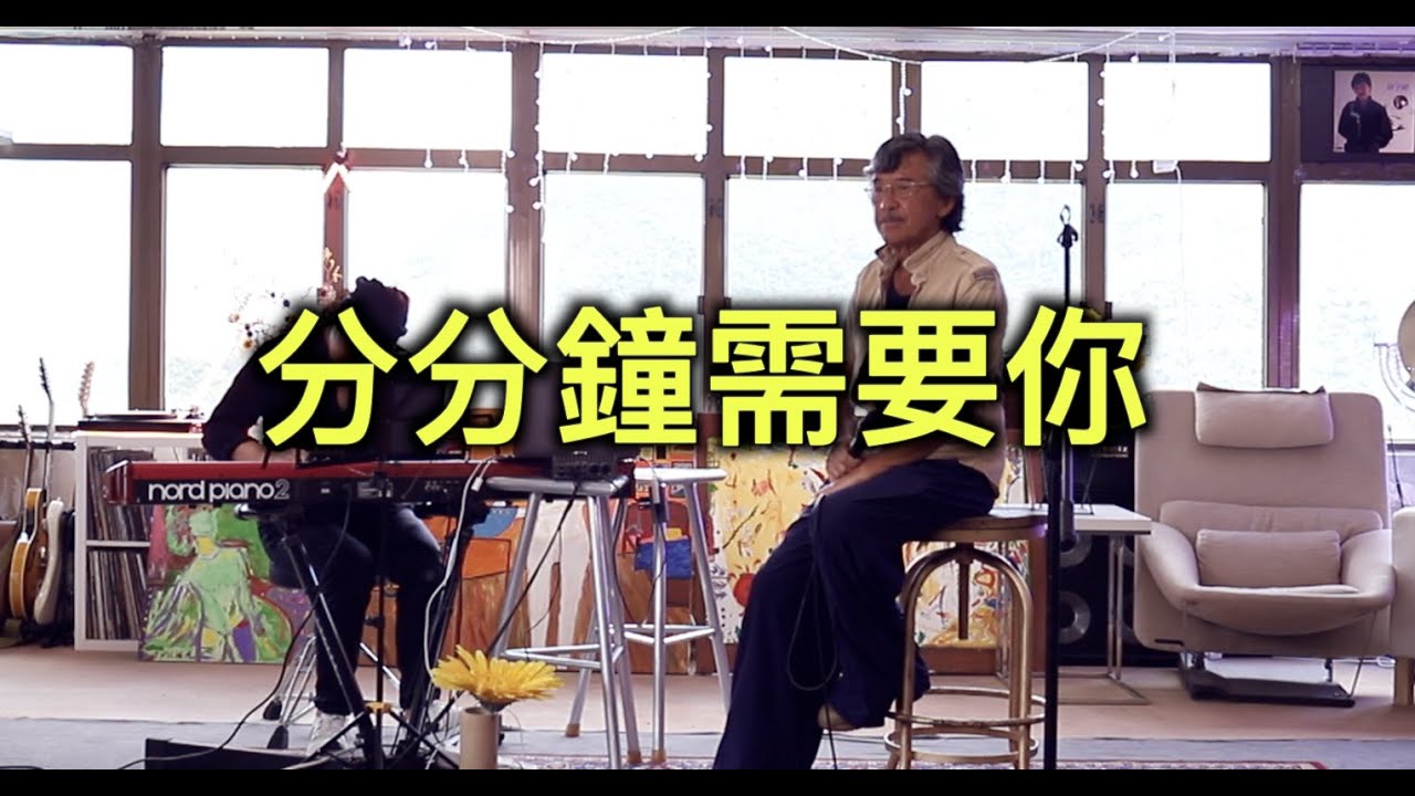 LAM-”分分鐘需要你“-(Live at Fishtank)