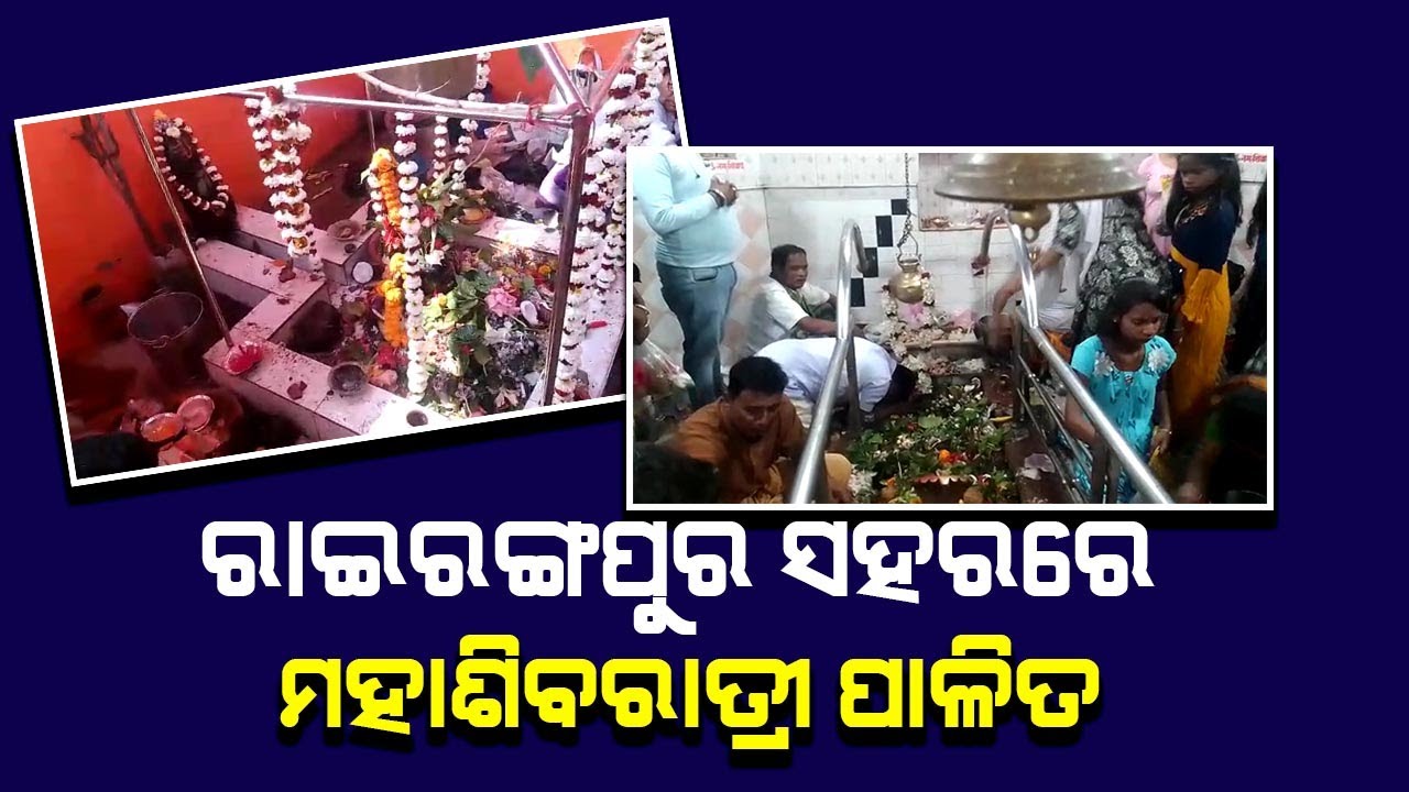 Jagara Amavasya Celebration At Mayurbhanj || ONA KHABAR ||