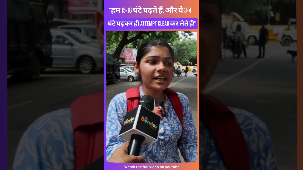 We Study 15&ndash;16 Hours, They Clear It in 3&ndash;4&mdash;Is This Discrimination? | BINDAS BHARAT