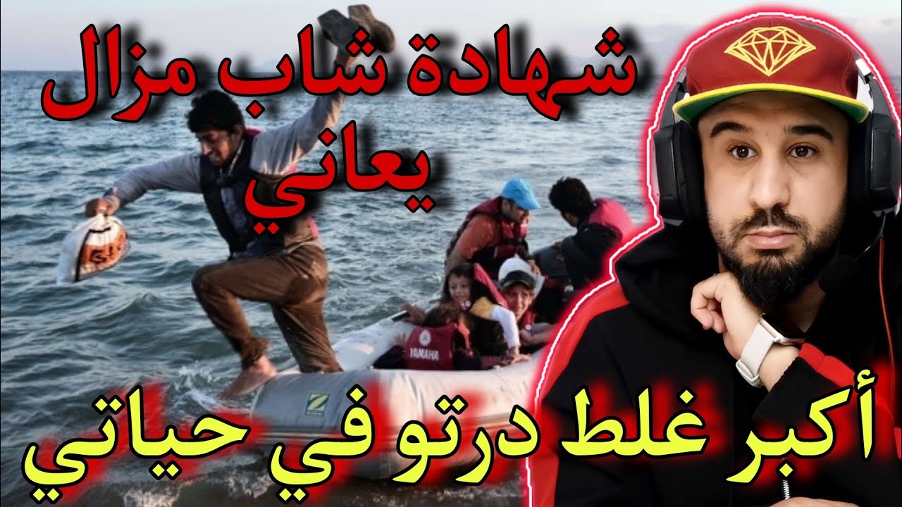 هادشي بزاف،قصة شاب يعاني بسبب اكبر غلط دارو فحياتو كولشي هادشي السبب قلة التفكير واتباع الاوهام😢