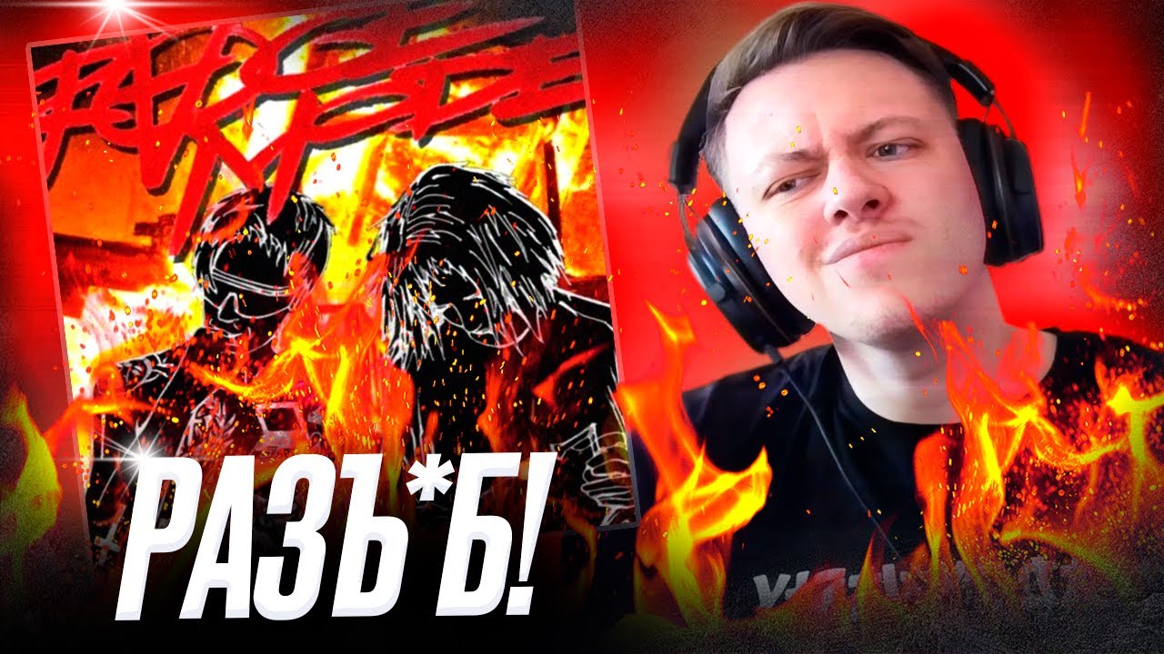 PHARAOH, i61 - Rage Mode (Rare Action) | Реакция | #легендарити (Deluxe)