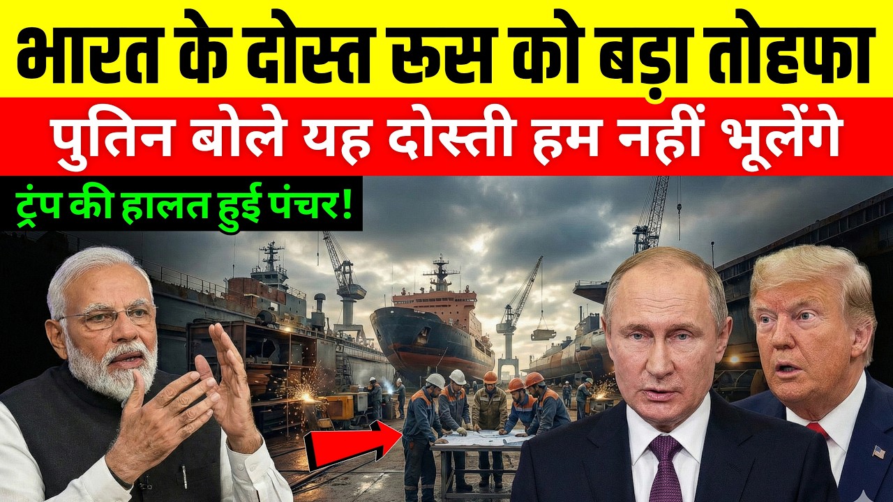 पुतिन-मोदी का गुप्त समझौता? अमेरिका हैरान! भारत ने रूस को डूबने से ऐसे बचाया