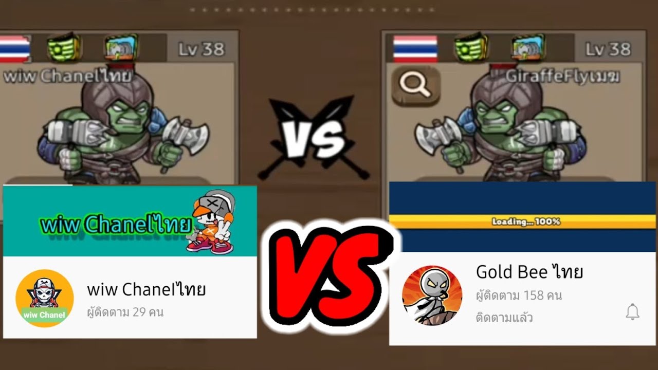 wiw Chanelไทย VS  Giraffe Fleเมฆ&nbsp;,Gold Bee ไทย&nbsp;HERO&nbsp; WARS SuperStickman Detens