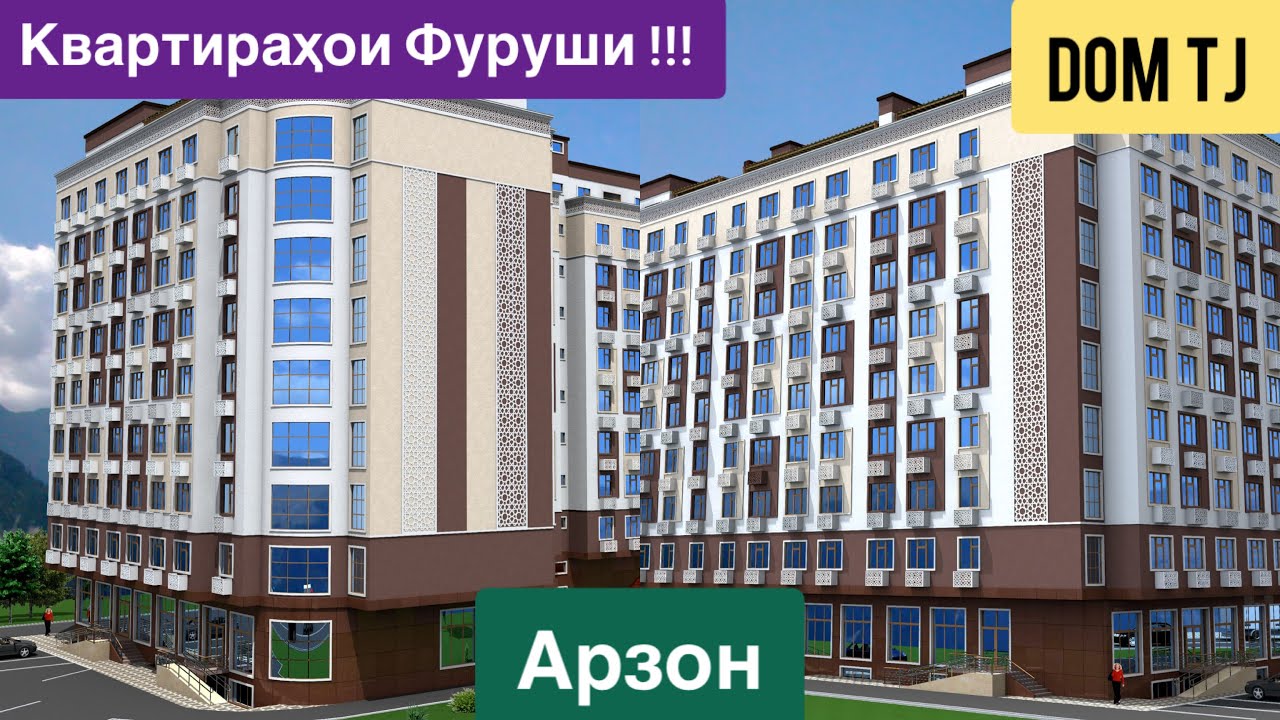Квартирахои Фуруши Арзон дар н. Рудаки! (назди Мактаб, Масчид, Бозор)