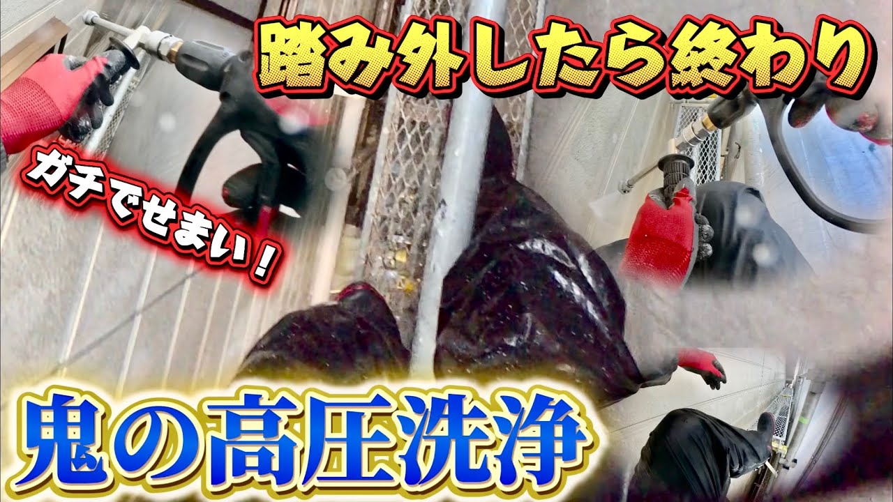 【衝撃】ついに激狭ゾーンに挑む！
