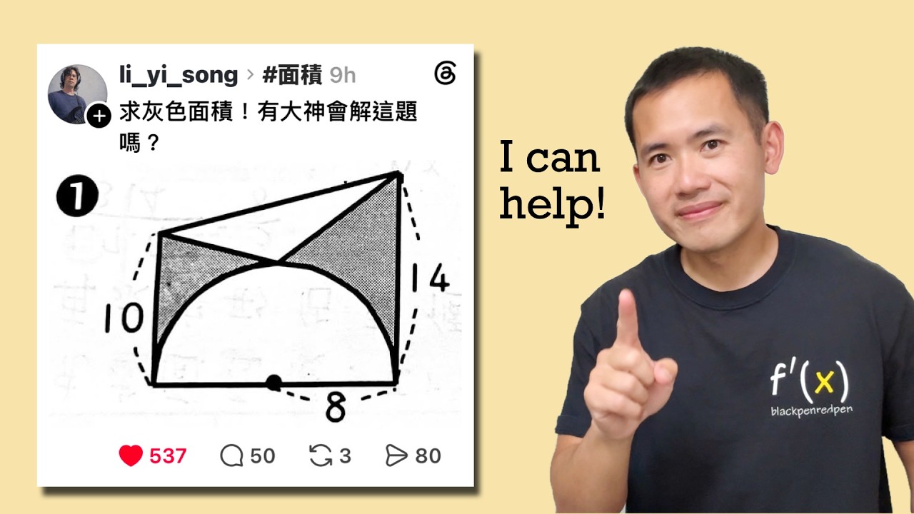 He asked: find the area of the gray region