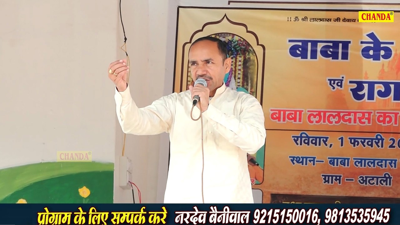 कलयुग में कर गये करिश्मा सच्ची रीत रिवाज तेरी I Nardev Beniwal I Hit Ragni I Atali Ragni I Chanda